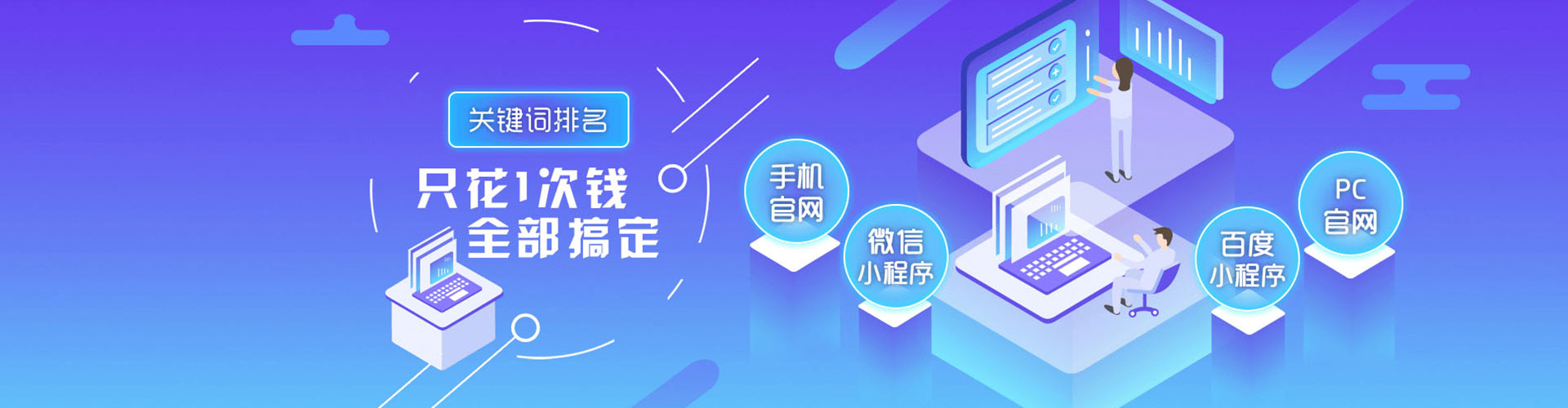 萨嘎百度运营推广