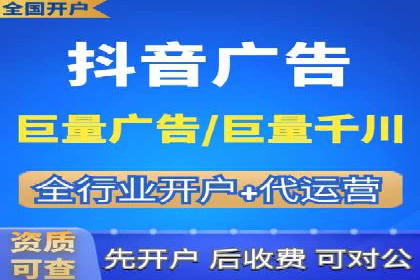 信息流广告开户全流程：实战案例分析